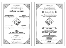 hindu wedding card hindi cdr file with