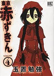 Tokyo Red Hood Book Series