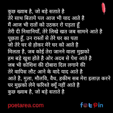 sad poetry in hindi on love sad poetry