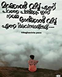 373 life status quotes malayalam. 230 Bandhangal Malayalam Quotes 2020 à´ª à´°à´£à´¯ Words About Life Love Friendship We 7