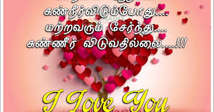 tamil kadhal kavithai true love