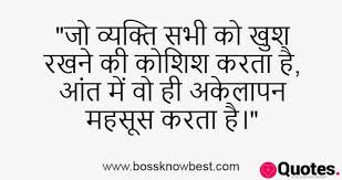 Maybe you would like to learn more about one of these? 28 Hindi Love Quotes Emotional Quotes In Hindi Love Quotes Daily Leading Love Relationship Quotes Sayings Collections