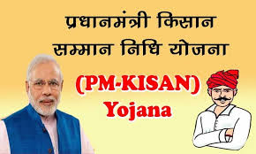 Pm kisan nidhi yojana list 2021 status check. Pm Kisan Samman Nidhi Yojana Eligibility Beneficiary List 2021