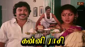 கன்னி ராசி Full Movie HD #prabhu #revathi #goundamani #ilayaraja #pandiarajan Super Hit Movie HD - YouTube