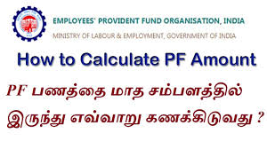 Pf/provident fund calculator, pf calculator: How To Calculate Pf Epf Eps Amount In Tamil Webtech Youtube