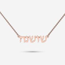 hebrew name necklace memi jewellery