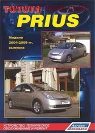 toyota prius 2004 2009 service manual