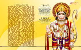 Saroj Name Wallpaper - Hanuman Chalisa ...