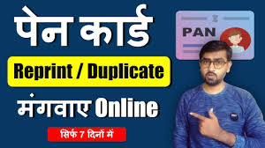 apply for duplicate pan card lost