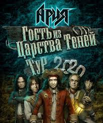 The official page of russian heavy metal band aria www.aria.ru. Ariya Koncert Kazan 9 06 2021 Kupit Bilet Tatneft Arena