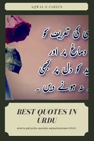Check spelling or type a new query. Aqwal E Zareen Urdu Quotes Best Quotes Best Quotes In Urdu Quotes