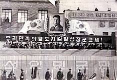 Word of the firings was reported by south korea's yonhap news agency, which cited south. Flag Of North Korea Wikipedia