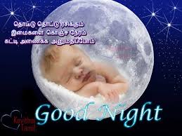 tamil good night greetings