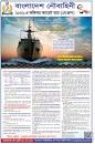 Bd Navy Job Circular 2023 এর ছবির ফলাফল