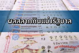 ตรวจหวยไทย 17 มกราคม 2564 ผลสลากกินแบ่งรัฐบาล. 0brxjzwtctwq M