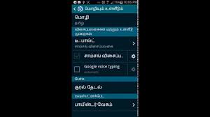 How To Install Tamil Font On Android Phone Youtube