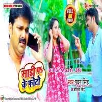 Saari Pa Ke Photo (Pawan Singh, Rani Chatterjee) Video Song Download  -BiharMasti.IN