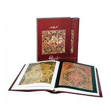 persian carpets book by dr se taher
