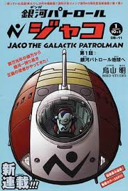 He lives with his family in japan. Dragon Ball Ism Toriyama Showcase 1 Jaco The Galactic Patrolman Dragon Ball Official Site