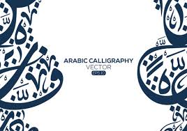 arabic letters images browse 152 848