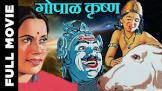 Shanta Apte Gopal Krishna Movie