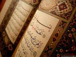 Islamic Wallpapers Holy Quran ...