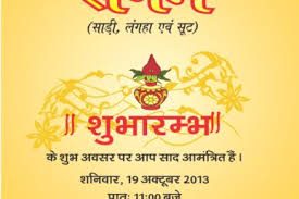 invitation card in hindi for