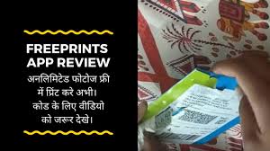 freeprints india app review unboxing
