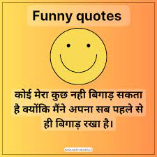 funny es in hindi फन क ट स इन