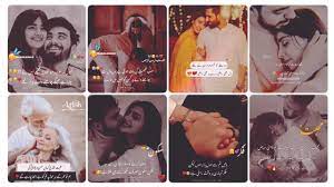 love couple poetry urdu romantic