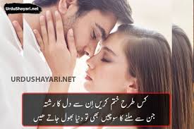 Please subscribe to my channel and press the bell icon to newer miss an update. Full Romantic Poetry In Urdu For Wife Urdu Shayari Romantic Poetry Romantic Urdu Poetry
