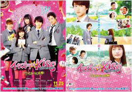 Kiss me (thai drama) 2016: Itazura Na Kiss High School Part The Movie Engsubs Furritsubs Livejournal