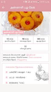 This app is hosted by . Cake Recipes Tips Tamil For Android Apk Download