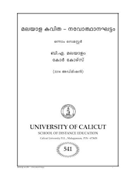 പ രവ സ pravasi മലയ ള കവ ത new malayalam kavitha മജ ഷ ത ര വൻവണ ട ർ 2020. I Sem Ba Malayalam Core Course Malalyala Kavitha Navothanaghattam 25feb2015 Pdf Document
