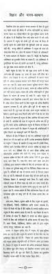 essay on importance of science in hindi 
