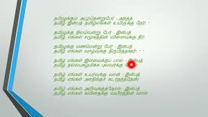 cl 6 tamil l2 march poem inba