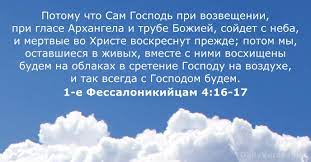 51 Библейские стихи о небе - DailyVerses.net