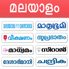 Watch live news coverages from kerala, gulf region, uk, us & around the world. Malayalam News All Malayalam Newspaper India App Ranking Und Store Daten App Annie