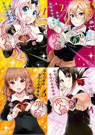 Japanese Comic Kaguya-sama Love Is War Official Doujinshi Ver Comic vol.1-4  Set | eBay
