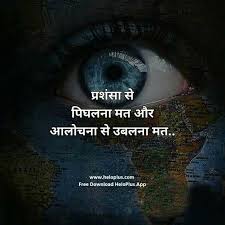 Inspirational quote in hindi, quotes on success in hindi, thoughts and saying of great persons very inspirational quotes in hindi. Buy Short Motivational Quotes Hindi Off 62
