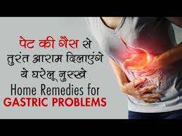 home remes for gastric problems