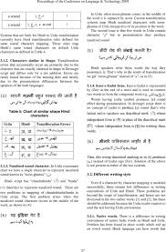 Hindi To Urdu Conversion Beyond Simple Transliteration