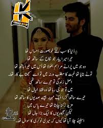 urdu sad poetry sad poetry dukhi poetry