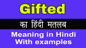 gifted meaning in hindi gifted क अर थ