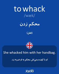 نتیجه جستجوی لغت [whack] در گوگل