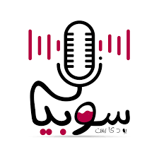 بودكاست سوبيا | Sobia Podcast