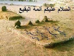 Petition · Reconstruction of Jannat-ul-Baqi, al-Mualla & protect holy sites  in Syria · Change.org