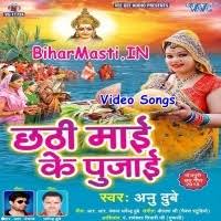 Chhathi Maai Ke Pujai (Anu Dubey) Free Download - BiharMasti.IN