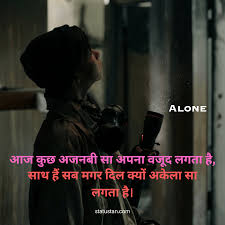 alone hindi status alone boys status