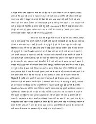 essay writing competition for smart city varanasi in image format for submission so i have converted my pdf files into image to upload them please consider it for submission i have written it giving lot of